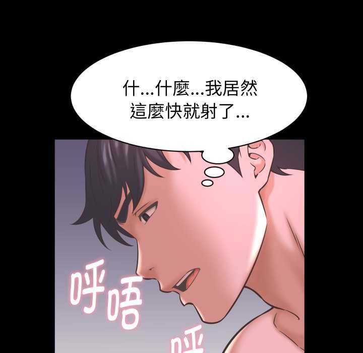她们的夜晚属于我第24話