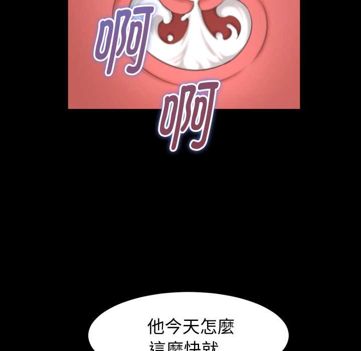 她們的夜晚屬於我第24話