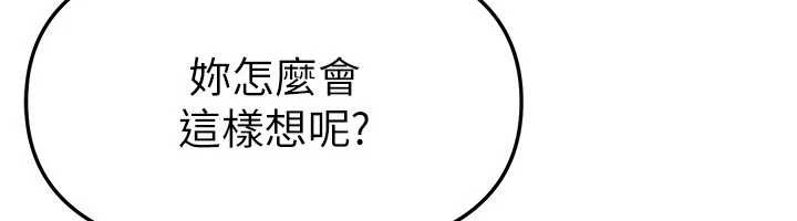 BeautifulDays第65話-穿著兔女郎裝到垃圾場搖尾巴