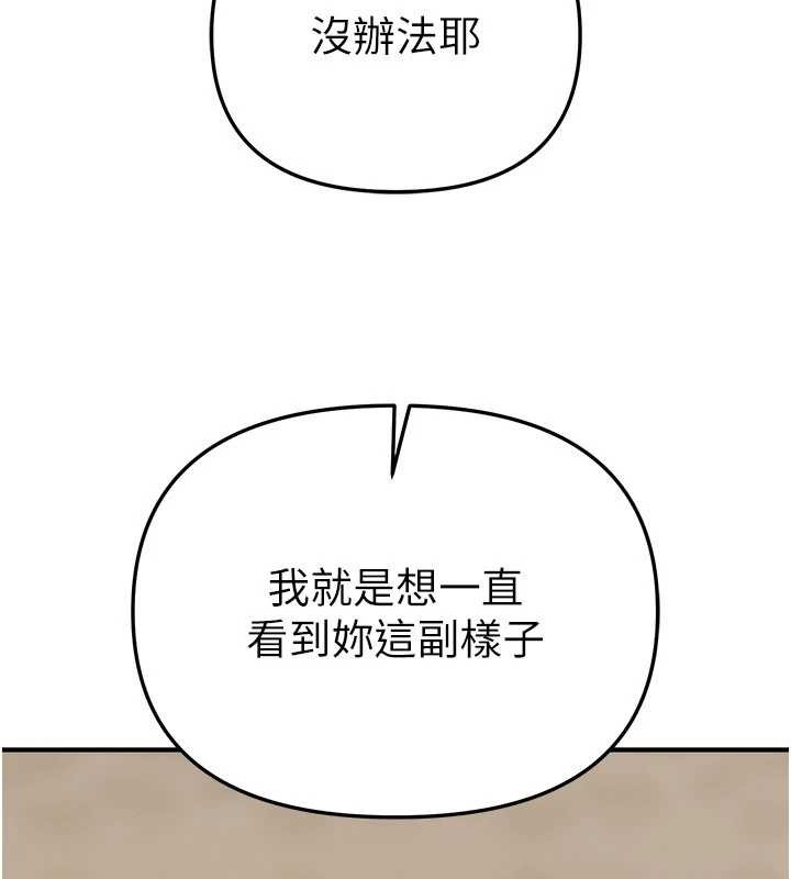 BeautifulDays第65話-穿著兔女郎裝到垃圾場搖尾巴