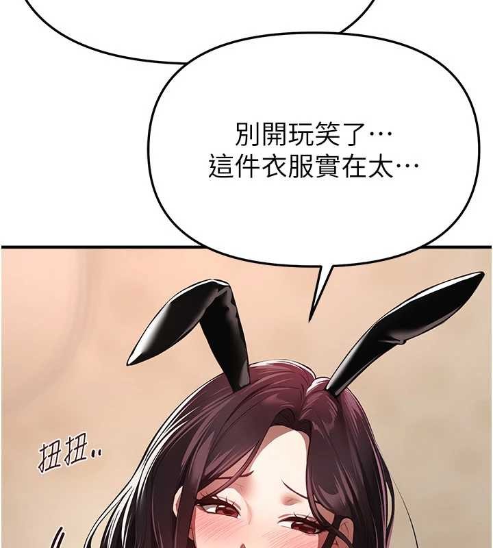 BeautifulDays第65話-穿著兔女郎裝到垃圾場搖尾巴