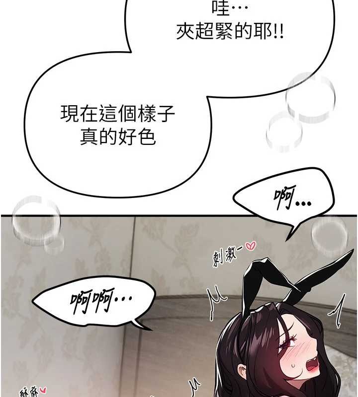BeautifulDays第65話-穿著兔女郎裝到垃圾場搖尾巴
