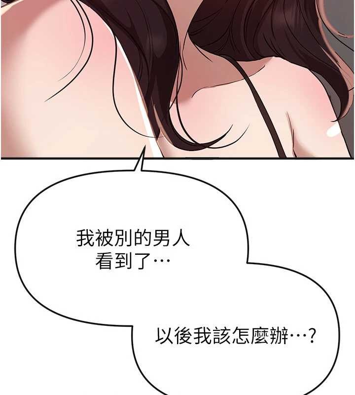 BeautifulDays第65話-穿著兔女郎裝到垃圾場搖尾巴