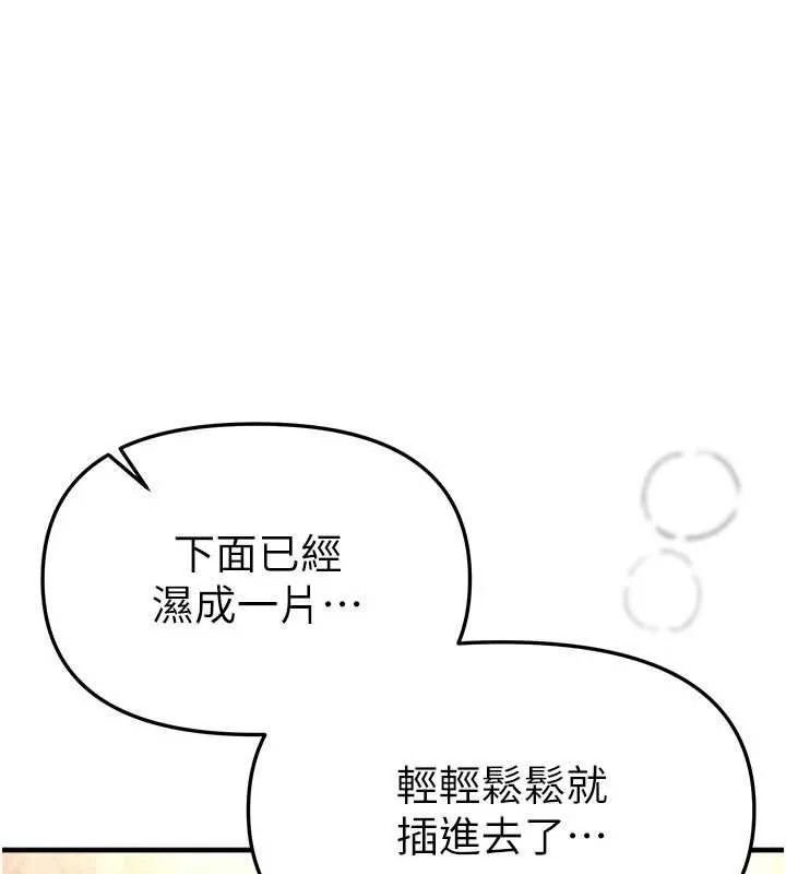 BeautifulDays第65話-穿著兔女郎裝到垃圾場搖尾巴