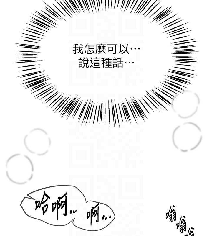 BeautifulDays第65話-穿著兔女郎裝到垃圾場搖尾巴