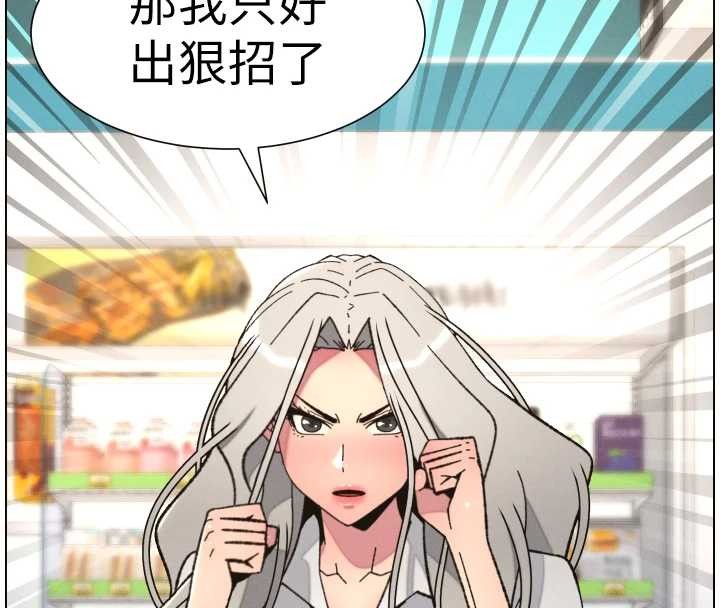 兄妹的秘密授課第91話-一場無法挽回的事故