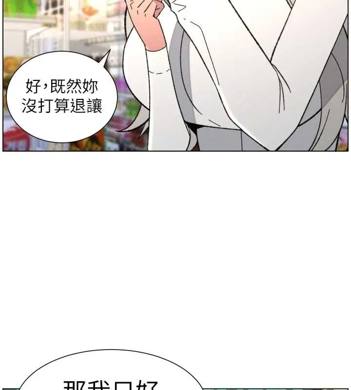 兄妹的秘密授課第91話-一場無法挽回的事故