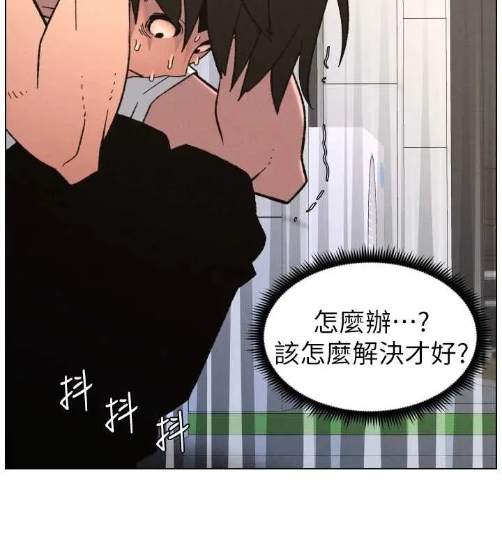 兄妹的秘密授課第91話-一場無法挽回的事故