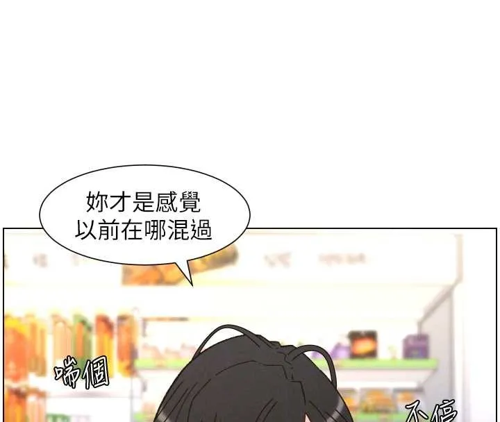 兄妹的秘密授課第91話-一場無法挽回的事故