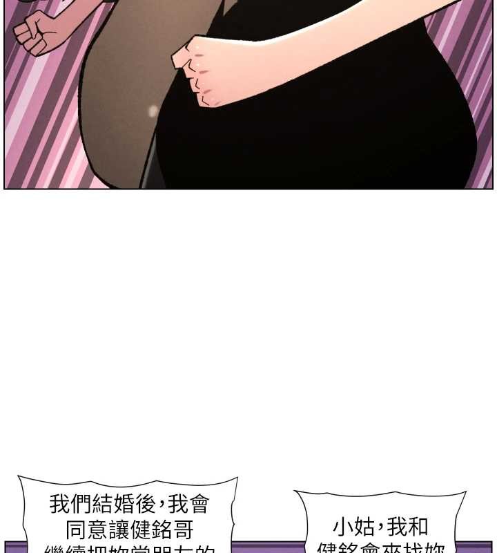 兄妹的秘密授课第91話-一場無法挽回的事故