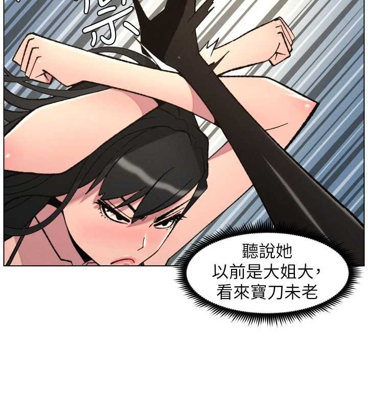 兄妹的秘密授課第91話-一場無法挽回的事故