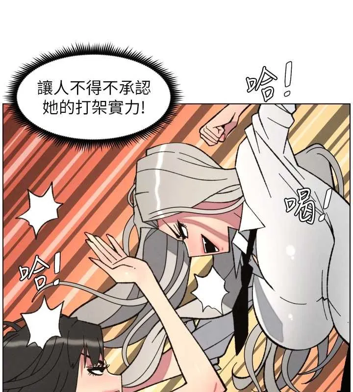 兄妹的秘密授課第91話-一場無法挽回的事故
