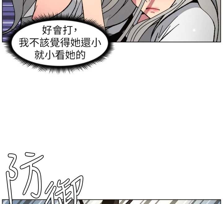 兄妹的秘密授课第91話-一場無法挽回的事故