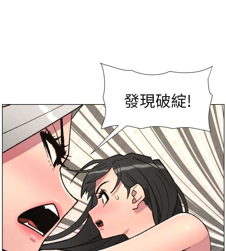 兄妹的秘密授课第91話-一場無法挽回的事故