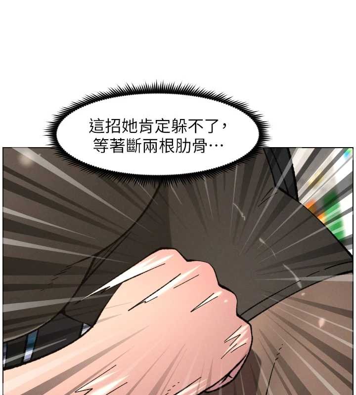 兄妹的秘密授课第91話-一場無法挽回的事故