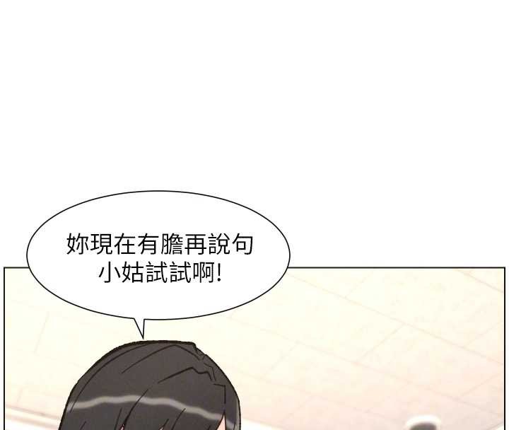兄妹的秘密授课第91話-一場無法挽回的事故