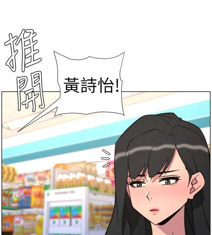 兄妹的秘密授课第91話-一場無法挽回的事故