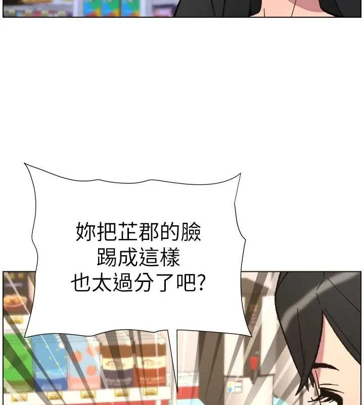 兄妹的秘密授課第91話-一場無法挽回的事故