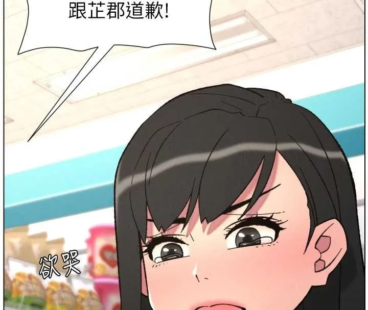 兄妹的秘密授課第91話-一場無法挽回的事故