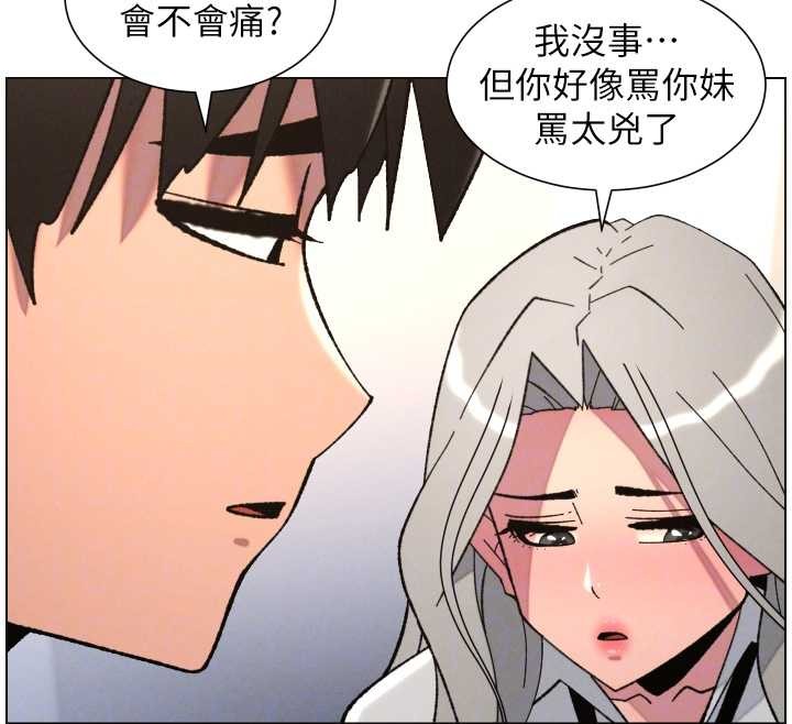兄妹的秘密授课第91話-一場無法挽回的事故