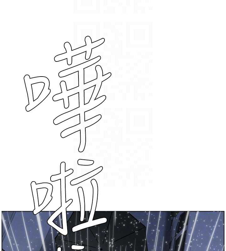 兄妹的秘密授课第91話-一場無法挽回的事故