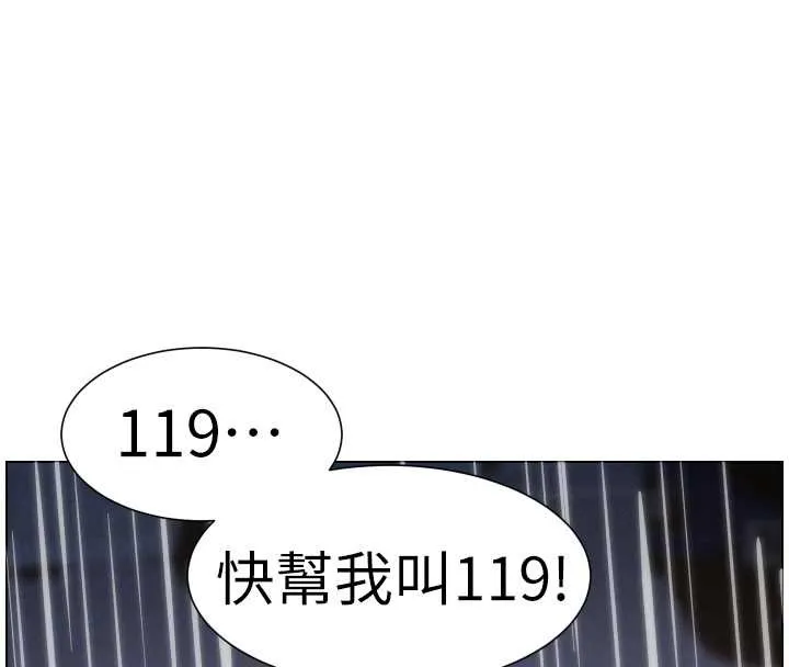 兄妹的秘密授課第91話-一場無法挽回的事故