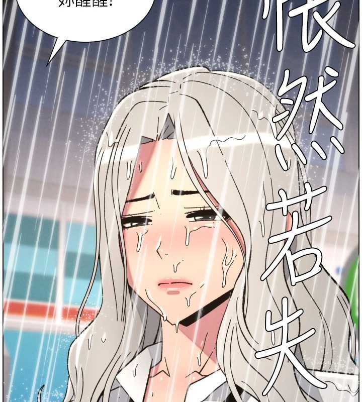 兄妹的秘密授课第91話-一場無法挽回的事故