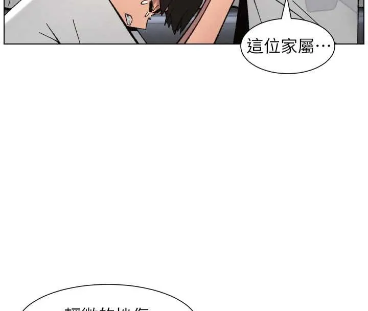 兄妹的秘密授課第91話-一場無法挽回的事故