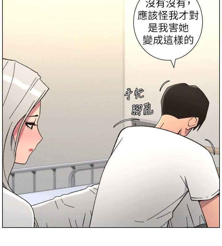 兄妹的秘密授课第91話-一場無法挽回的事故
