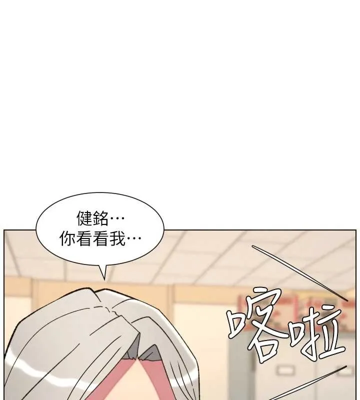 兄妹的秘密授課第91話-一場無法挽回的事故