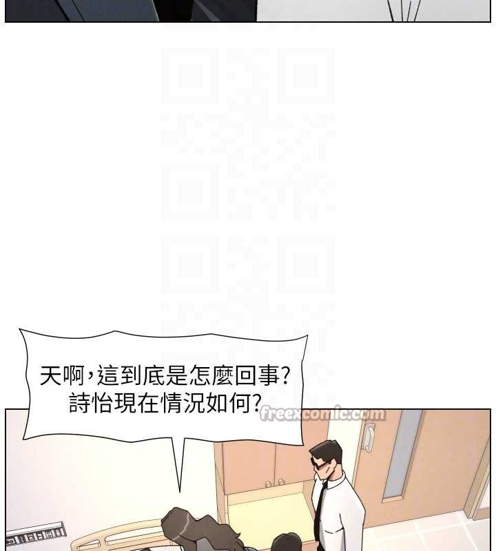 兄妹的秘密授課第91話-一場無法挽回的事故