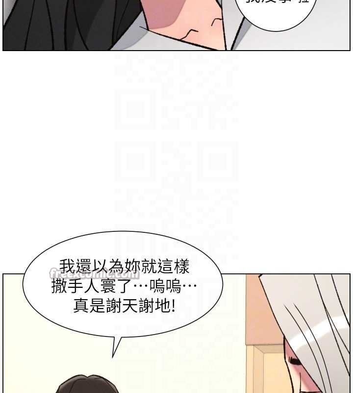 兄妹的秘密授課第91話-一場無法挽回的事故