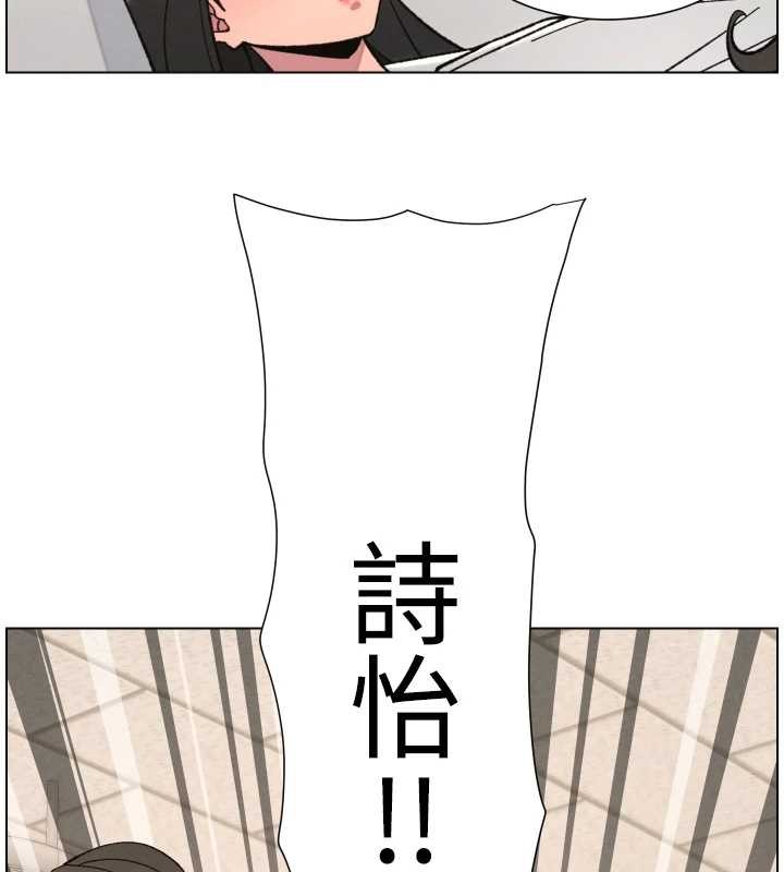 兄妹的秘密授課第91話-一場無法挽回的事故