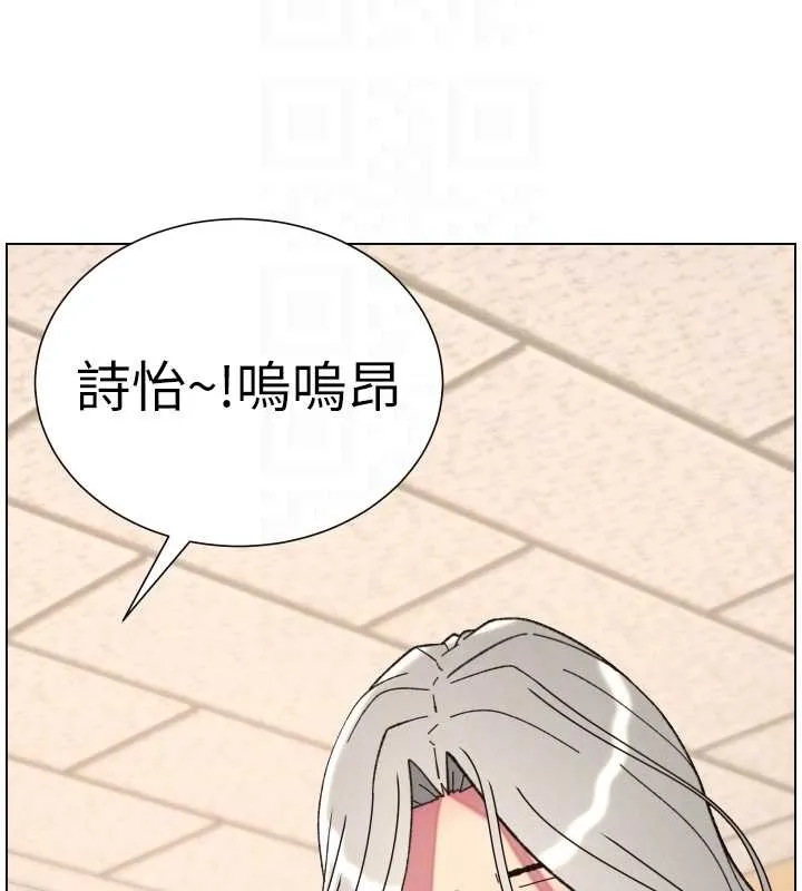 兄妹的秘密授課第91話-一場無法挽回的事故