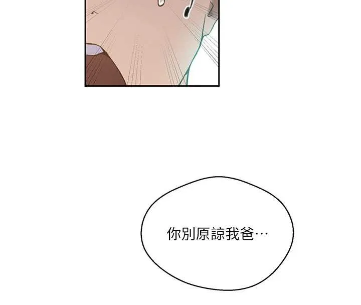 秘密教學第296話-妳專注工作時最美味了