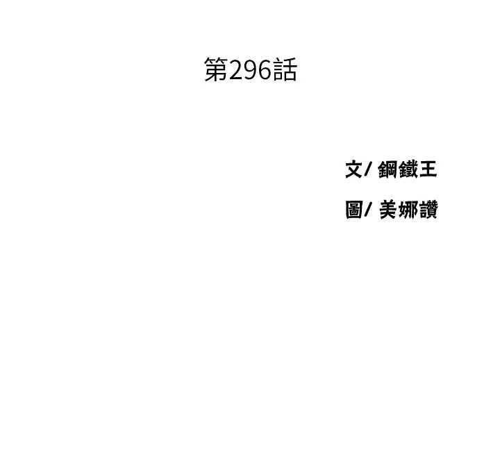 秘密教学第296話-妳專注工作時最美味了