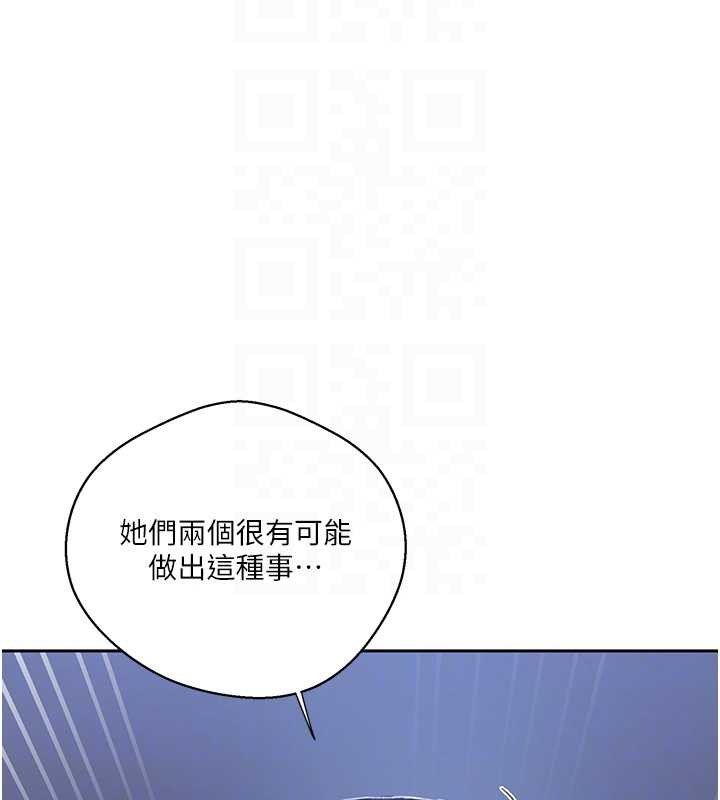 秘密教學第296話-妳專注工作時最美味了