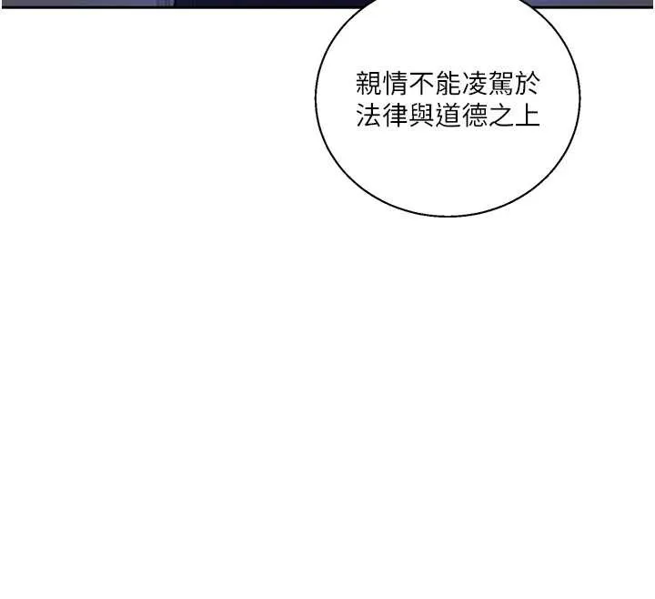 秘密教學第296話-妳專注工作時最美味了