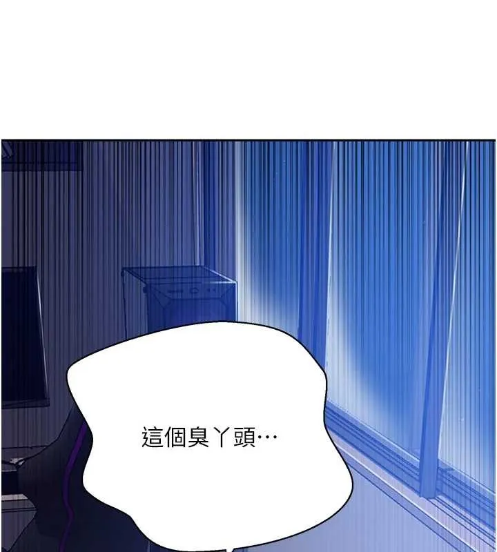 秘密教學第296話-妳專注工作時最美味了