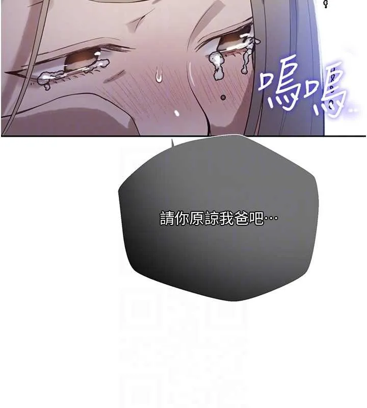秘密教學第296話-妳專注工作時最美味了