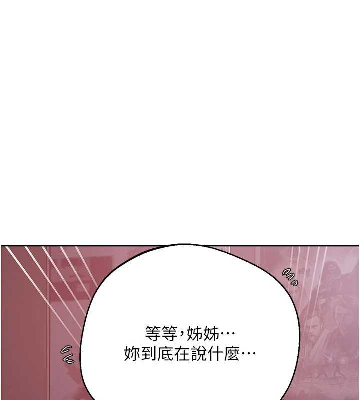 秘密教學第296話-妳專注工作時最美味了