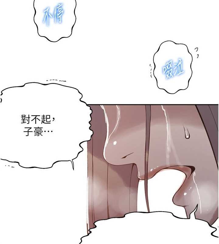 秘密教学第296話-妳專注工作時最美味了