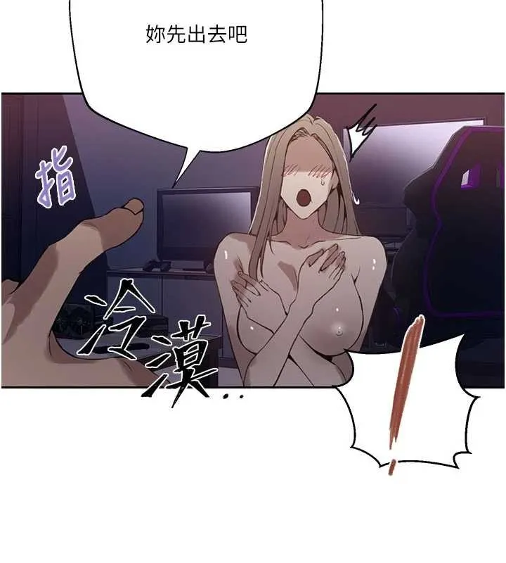 秘密教學第296話-妳專注工作時最美味了