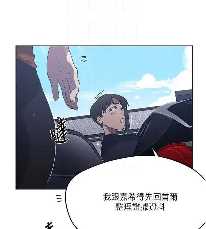 秘密教學第296話-妳專注工作時最美味了