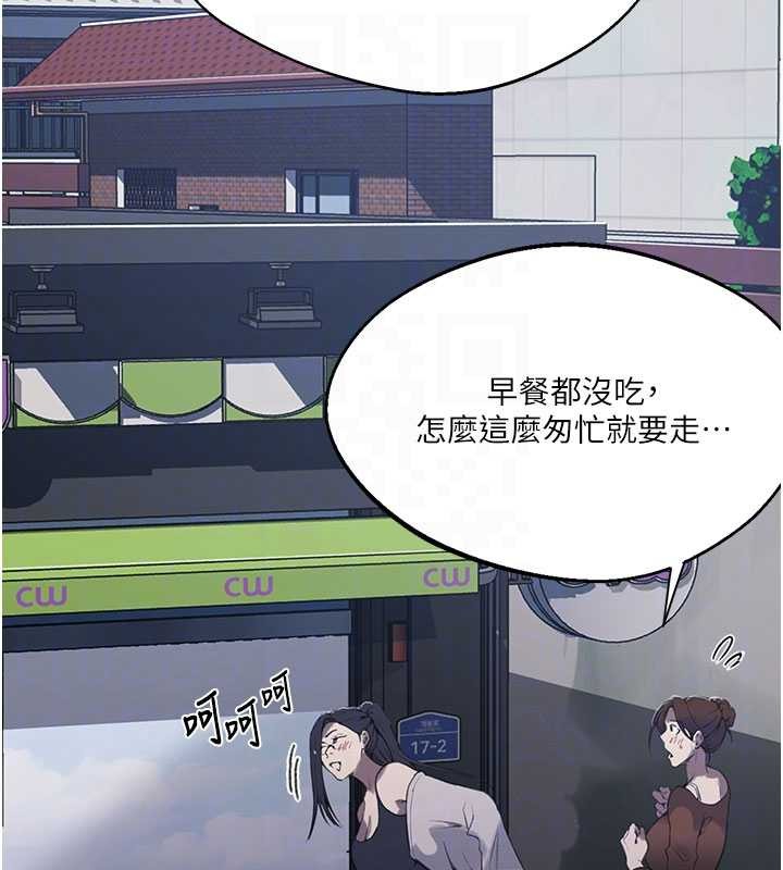 秘密教学第296話-妳專注工作時最美味了