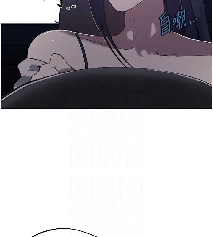 秘密教學第296話-妳專注工作時最美味了