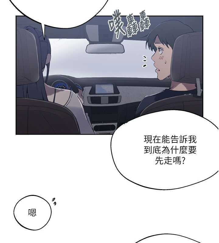 秘密教學第296話-妳專注工作時最美味了