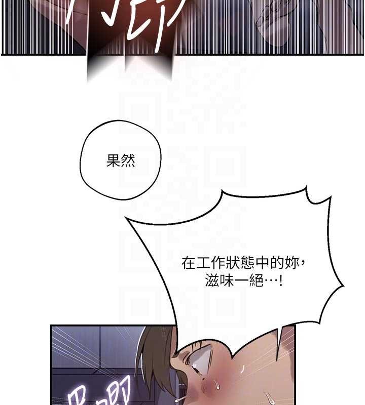 秘密教學第296話-妳專注工作時最美味了