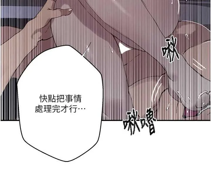 秘密教學第296話-妳專注工作時最美味了