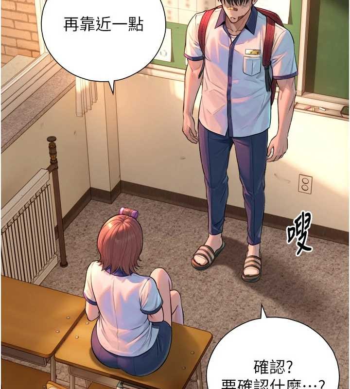 与生巨来第3話-不愧是最大的男人&hellip;